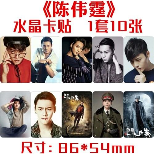 Chen Weiting Crystal Card Sticker, Set of Ten, Star Peripheral Meal Card Bus Card Sticker,Wholesale,Handmade with Love Sticker