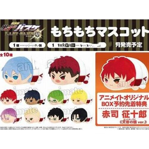 Kuroko no Basket Plush Doll Toys keychain keyring pendant strap stuffed cute hot Christmas cos gift C