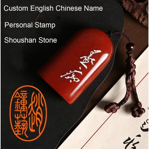 Traditioanl Style Shoushan Stone Handmade Craving Personal Name Stamp Cutomize English Chinese Name Calligraphy Stamps Gift Seal