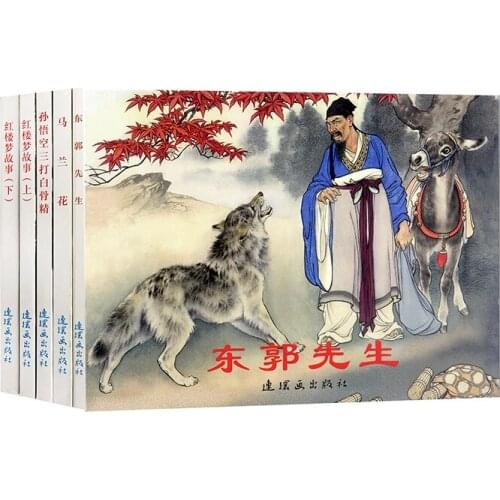 5Pcs/set Selected Chinese Ancient Stories Vol.7 Nostalgic Comic Picture Story Books for Children/Kids Chinese Edition