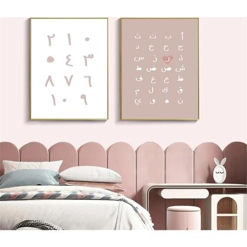 Islamic Alphabets Wall Art Poster And Print Arabic Letters Numeral Canvas Painting Baby Nursery Nordic Kids Girl Room Home Decor