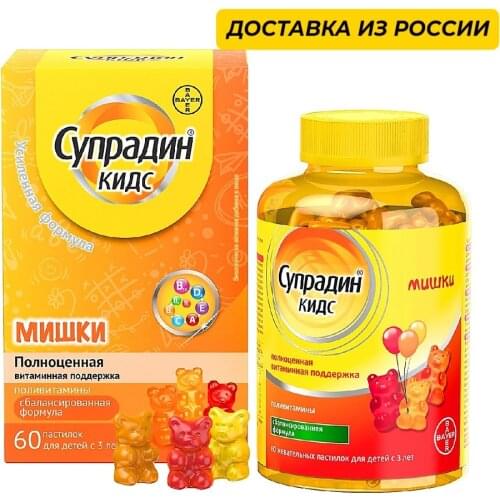 Супрадин Кидс Goods For Beauty And Health