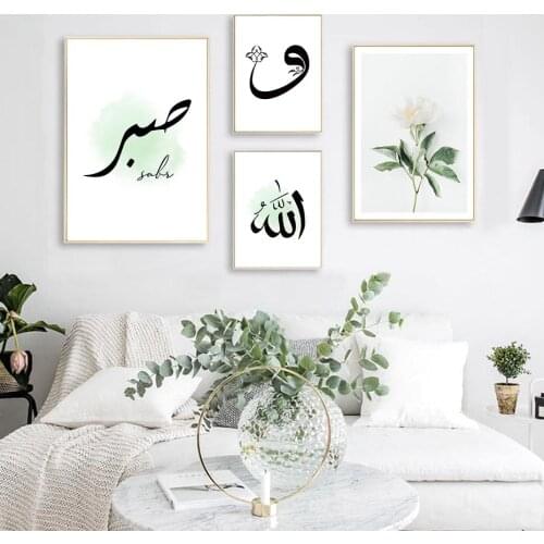Allah Alhamdulilah Islamic Poster Muslim Sabr Canvas Print Painting Green Wall Art Picture Living Room Home Interior Decor