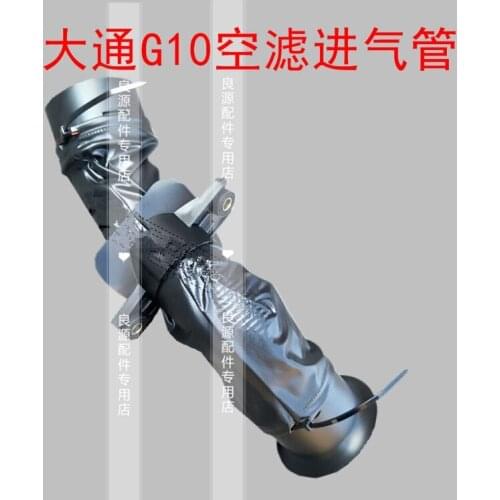 For SAIC Maxus G10 air filter intake pipe hose air filter intake hose 1.9 2.0 2.4