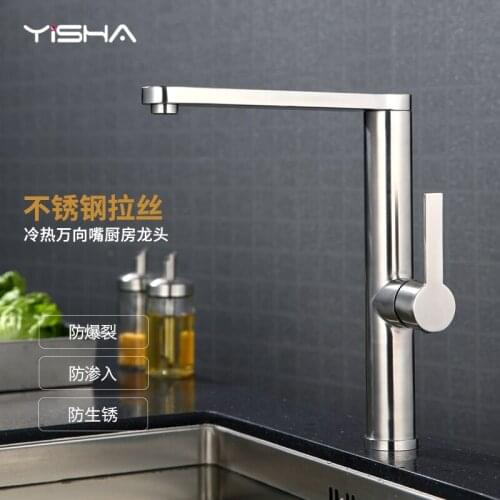 Art Sally 304 stainless steel kitchen sink wash dish pool leading rotating water-saving lead-free hot and cold water tap