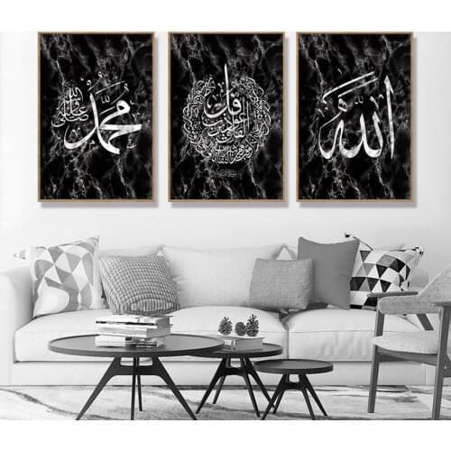 Islamic Marble Stone Islamique Wall Art Canvas Painting Wall Printed Pictures Calligraphy Art Prints Posters Living Room Decor