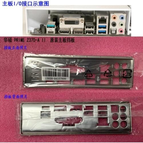 New I/O shield back plate Chassis bracket of motherboard for for ASUS PRIME Z370-A II just shield backplane