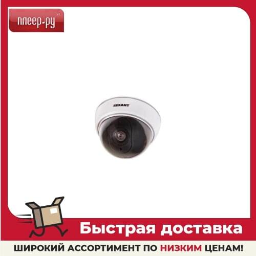 Rexant CCTV Systems