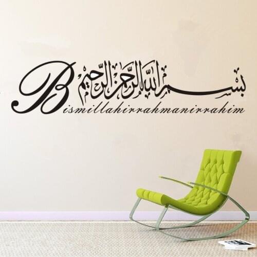 Islam Caligraphy Vinyl Sticker Muslim Art Designs Arab Wall Decals Bismillah Islamic Wall Murals Home Decor AF086