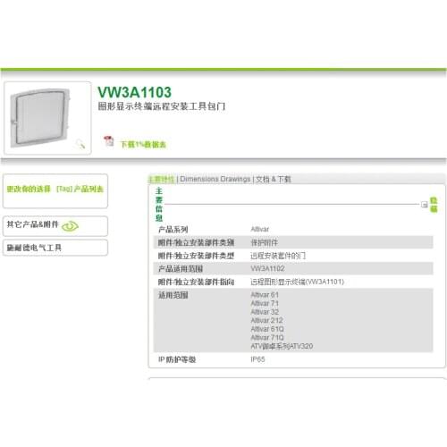 Frequency Converter VW3A1103 Brand New & Original Genuine