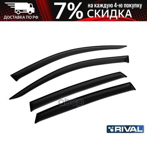 Rival Car Exterior Accessories