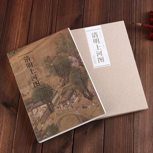Along the River During the Qingming Festival by Qiu Ying (Ming Dynasty) Traditional Chinese Painting Series Art Book