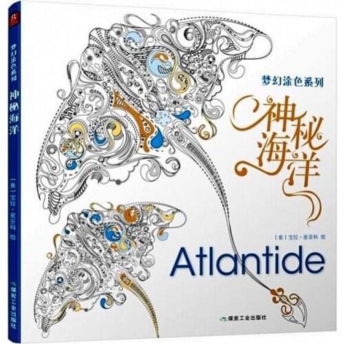 96 Pages Atlantide Mysterious Ocean Coloring Book for Children adults antistress gifts Graffiti Painting Drawing colouring books