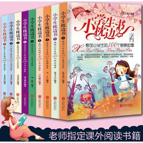 Primary School Students Pillow Book Teacher Designated Extracurricular Book Fable Philosophical Inspirational Thanksgiving