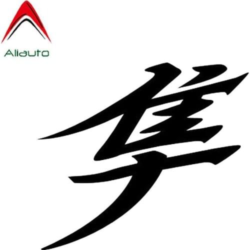 Aliauto Text Car Stickers Japanese Hayabusa Kanji Waterproof Reflective Automobile Motorcycle Decals Accessories,11cm*10cm