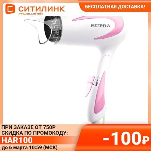 Supra Hair Dryers