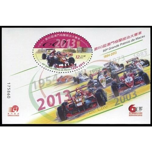 The 60th Macau Grand Prix , Miniature sheet . China Macao Post Stamps , Postage , Collection