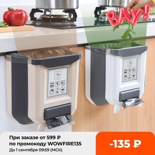 Kitchen Trash Can Foldable Portable Car Trash Can For Bathroom Kitchen Cabinet Door Wall-mounted Kitchen Storage