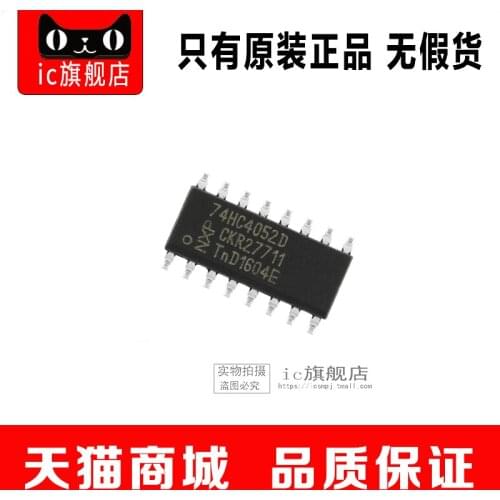 74HC4052 74HC4052D SOP16