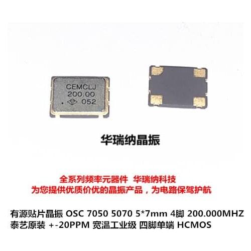 5pcsMetal surface Active patch crystal vibration OSC 5 x 7 7050 3.3V 200M 200MHZ high frequency Thai art