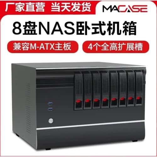 Upgraded 8-bay NAS chassis mATX motherboard full high card home network storage hot plug server DIY