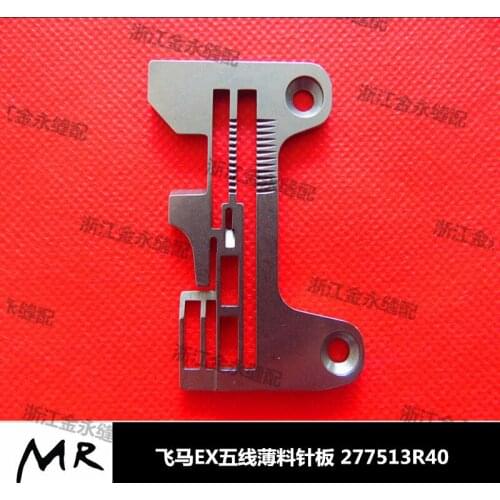 ForPegasus EX5216 five-wire thin material 277513R40MX ultra-high speed copy machine EX needle plate