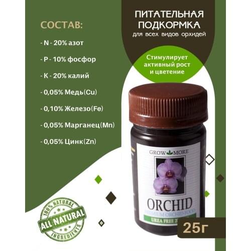 БИОАБСОЛЮТ Plant Food