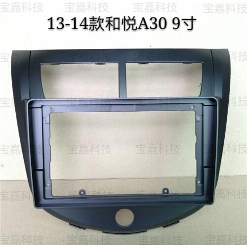 For JAC J4 Car Fascias Navigation Frame Dash Kit For 9" Universal Android Multimedia Player