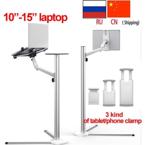 UP-8 Aluminum tilt 360 rotate 10-15" laptop stand holder With Mouse tray 7"-13" tablet phone stand floor shelf around sofa bed