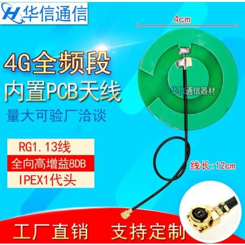 12CM Cable length 40*1MM RG1.13 IPEX 4G Antenna 8DBi 3G LTE (4G) GPRS GSM CDMA built-in PCB board antenna Circle Round