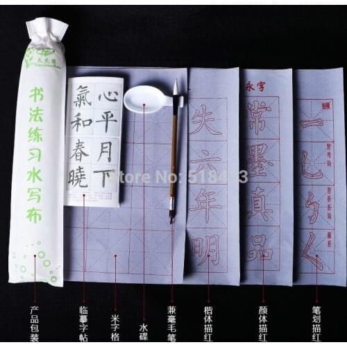 Water Drawing Cloth Drawing Toys Chinese Calligraphy Writing Water Cloth More Paper Suits Water Copybook Four Treasures Study
