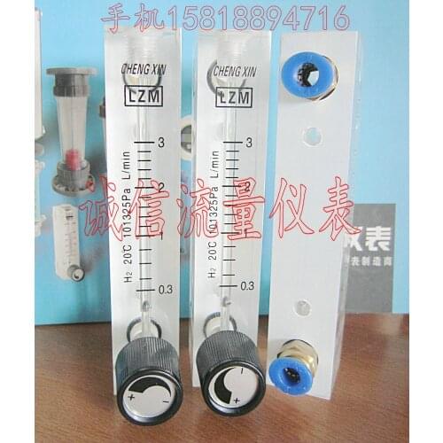 LZM-8M Hydrogen panel type adjustable flow H2 dedicated flowmeter