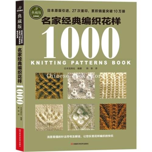 Japanese Knitting Patterns Book in Chinese Needle knitting pattern and crochet pattern Sweater knit tutorial book Wool woven