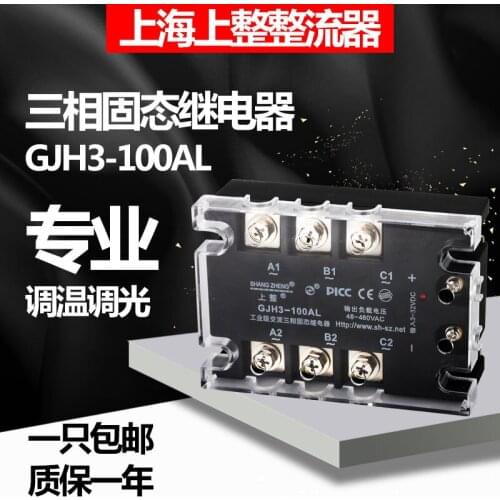 Freeshipping GJH3 three-phase solid state relay 10A20A25A40A60A80A380V DC controlled AC SSR-3 AC controlled AC