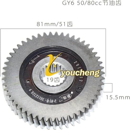 GY6 49cc 50cc 80cc 100cc Modified Fuel Gear Engine Fuel Economy Siding Gear for 139QMB 139QMA Scooter Moped ATV JYC-GY650