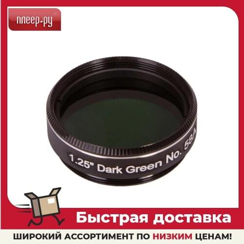 Synta Optical Filters