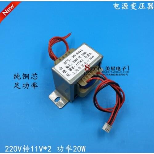 EI5730 power transformer 220V to 11V*2 dual 11V 1.3A 1300mA audio transformer