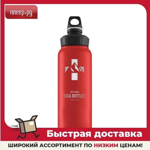 Sigg Thermos Bottles