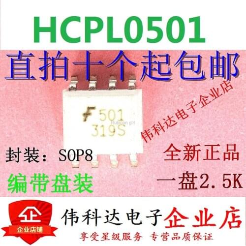 New HCPL-0501 F501 optocoupler SMD SOP8 foot HCPL0501R2 imported original fake one compensation ten
