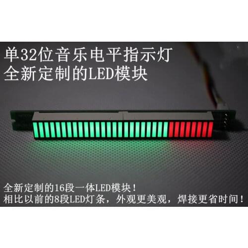 32-bit LED music spectrum level indicator