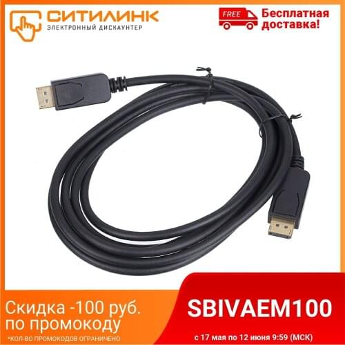 Cable Display Port 1.2V, DisplayPort (M)-DisplayPort (m), gold, 3 M, Black