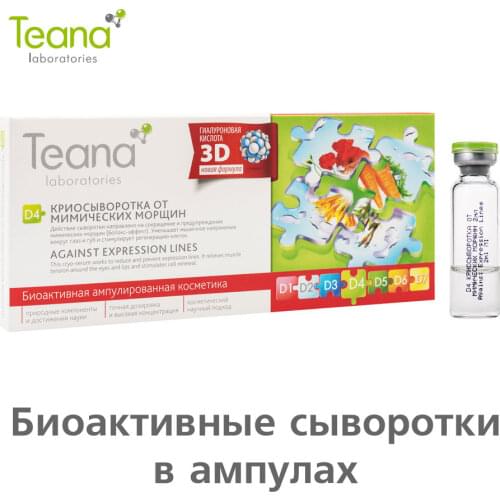 Teana Eye Serum