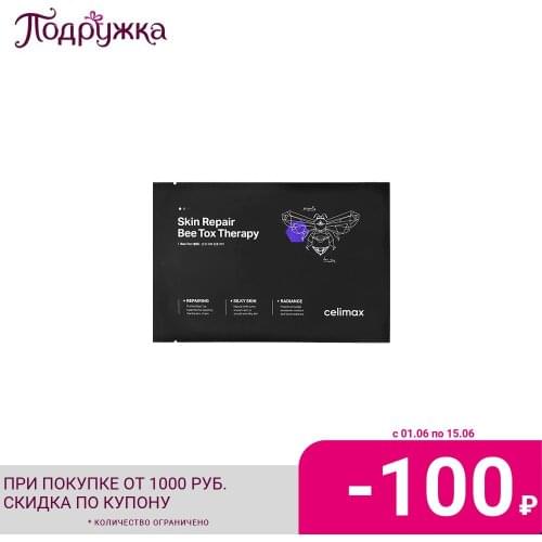 Тканевые маски для лица Celimax China At AliExpress