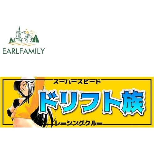 EARLFAMILY 13cm x 4.5cm for Team Friends Poster Card Creative Decal VAN Car Assessoires Sticker Waterproof Scratch-Proof Decals