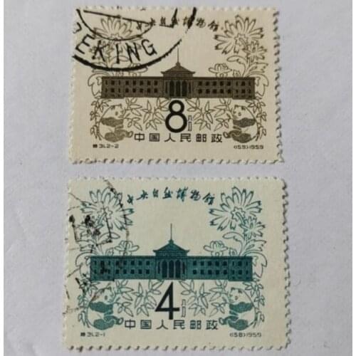 S31 Central Museum of nature1959 China Post Stamps Postage Collection