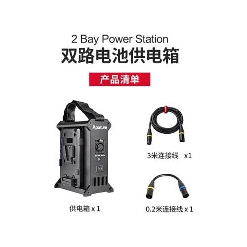 Aputure 2-Bay Battery Power Station V-Mount dual battery power supply box external power supply box for Aputure LED Light