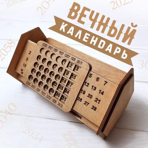 Woodenking Calendars