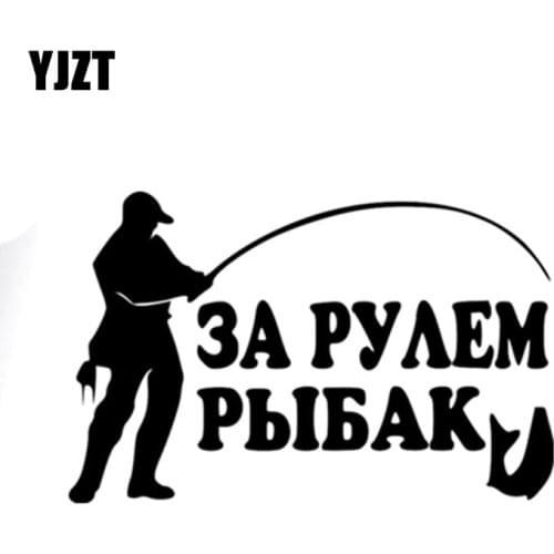 14X8.5CM Funny Fisherman Go Fishing Vinyl Car-styling Decals Car Sticker Black/Silver S8-1145