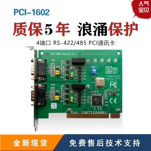 PCI1602 2-port RS-485/422 with Isolated PCI Communication Card