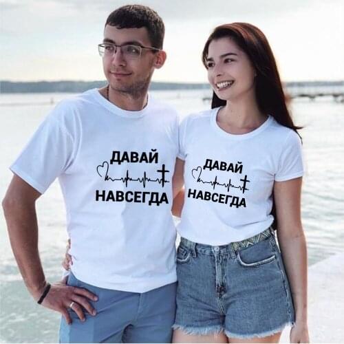 Couple Matching White T-shirt with Russian Inscriptions Harajuku T Shirt Graphic Tees Women Summer Short Sleeve O-neck Tees Tops